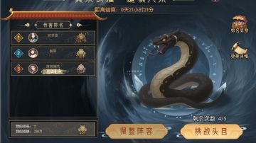 【百科全书】九幽试炼之灰蛇怪行动模式及阵容分享