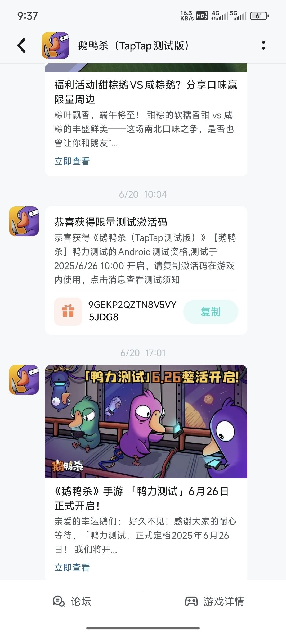 拿到资格了,什么时候可以下载 1