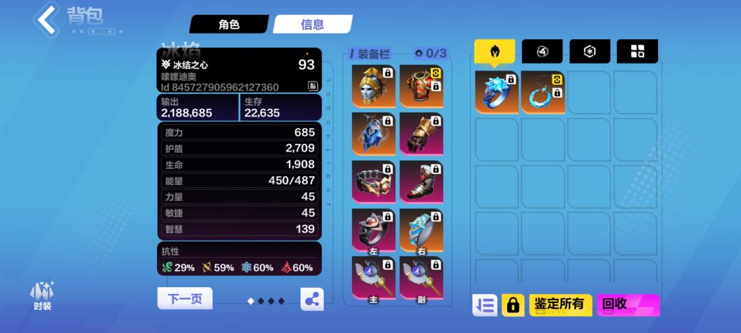 上班族,冰2没买火,净利400+ 1