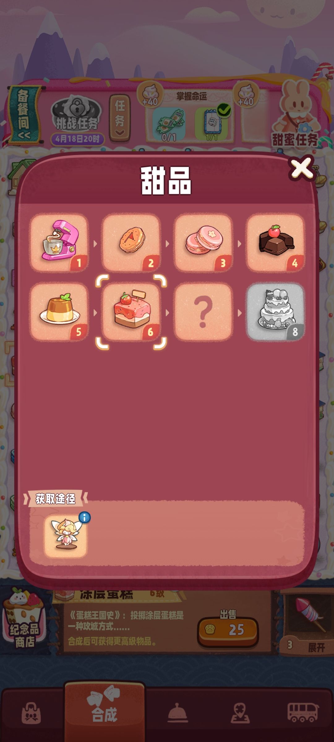 发现小bug 2