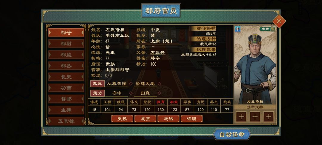 郡守加成无效,这是bug吧 2