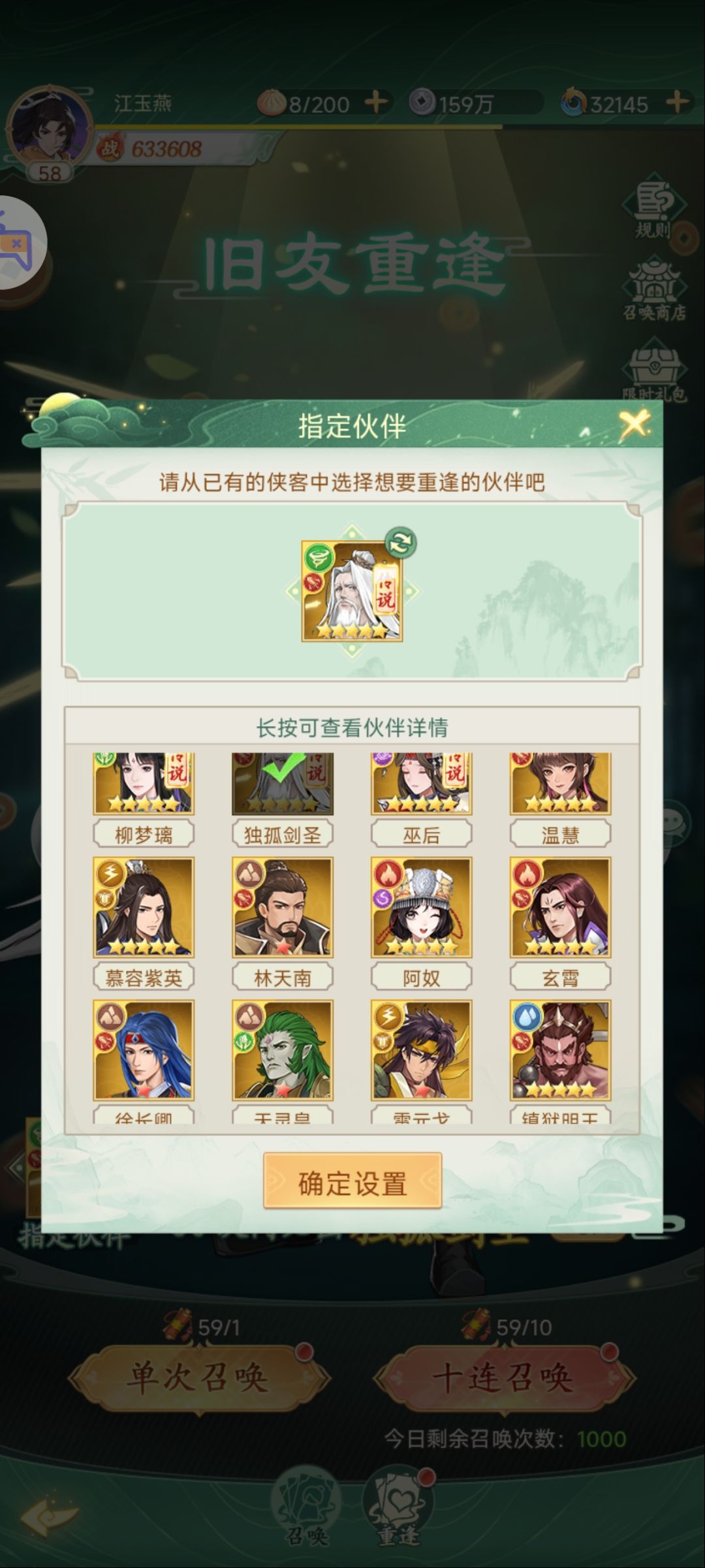 旧友重逢 1
