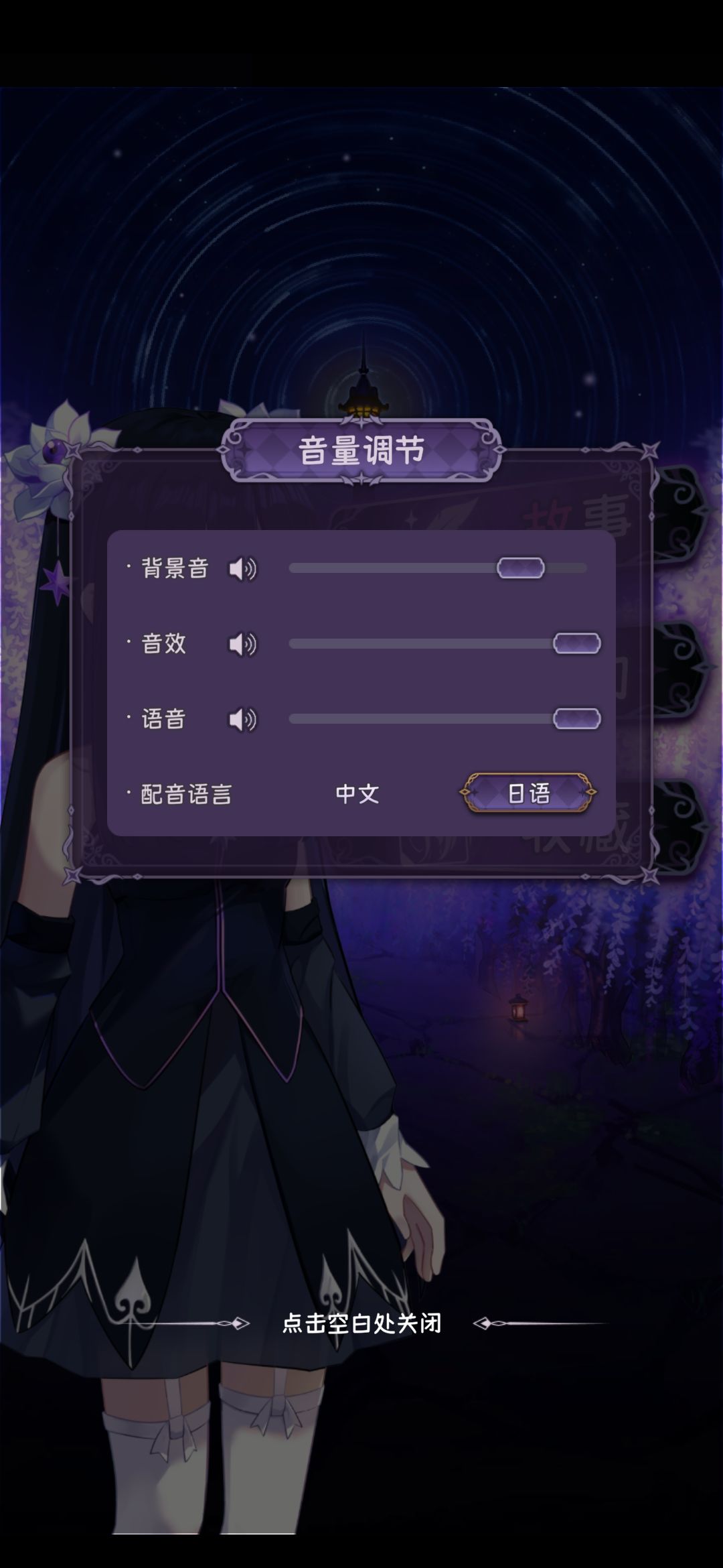 通关了才发现语音还能调换成日语 1
