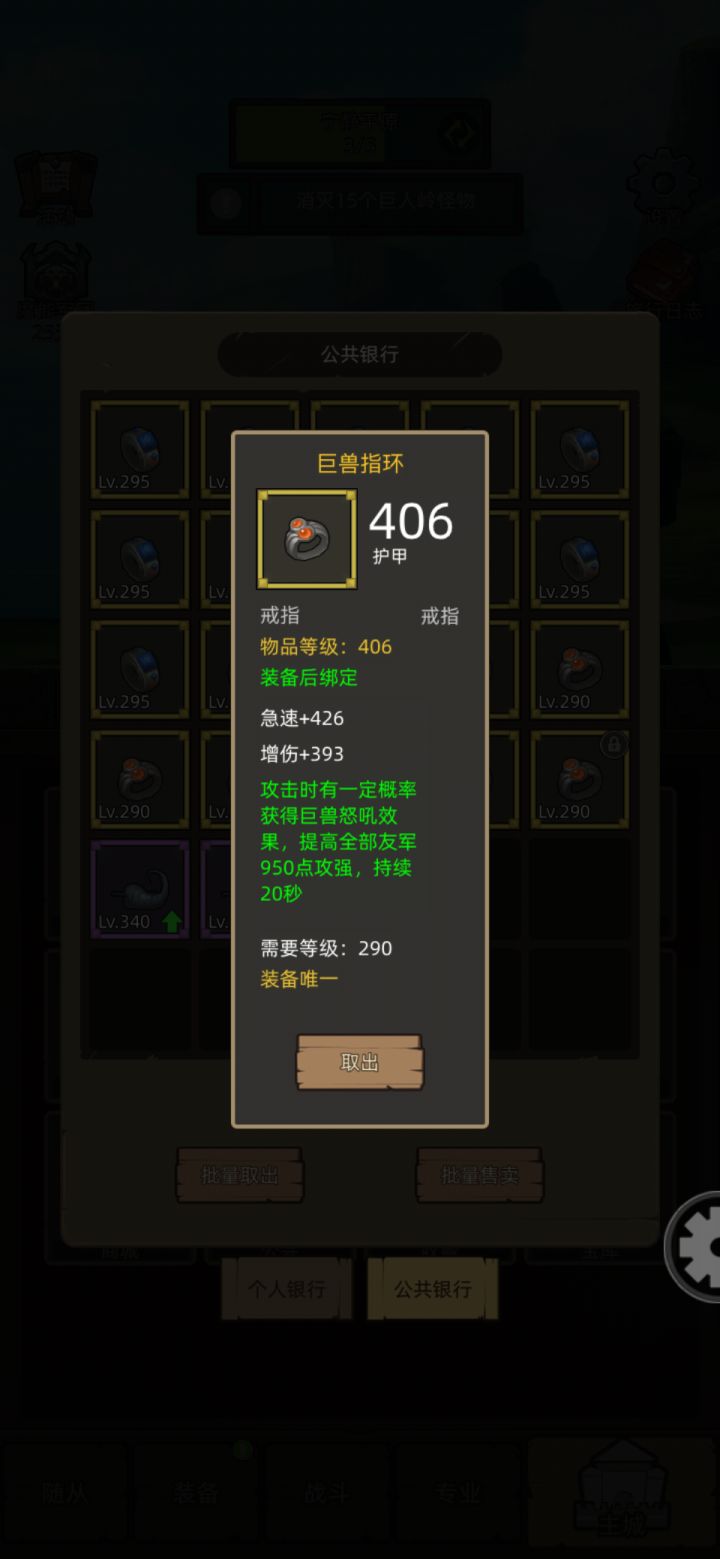 匪王可以用巨兽平替吗,有没大佬测过,特效方面巨兽触发也增加950,巨兽的基础值略高一点,还带护甲截图