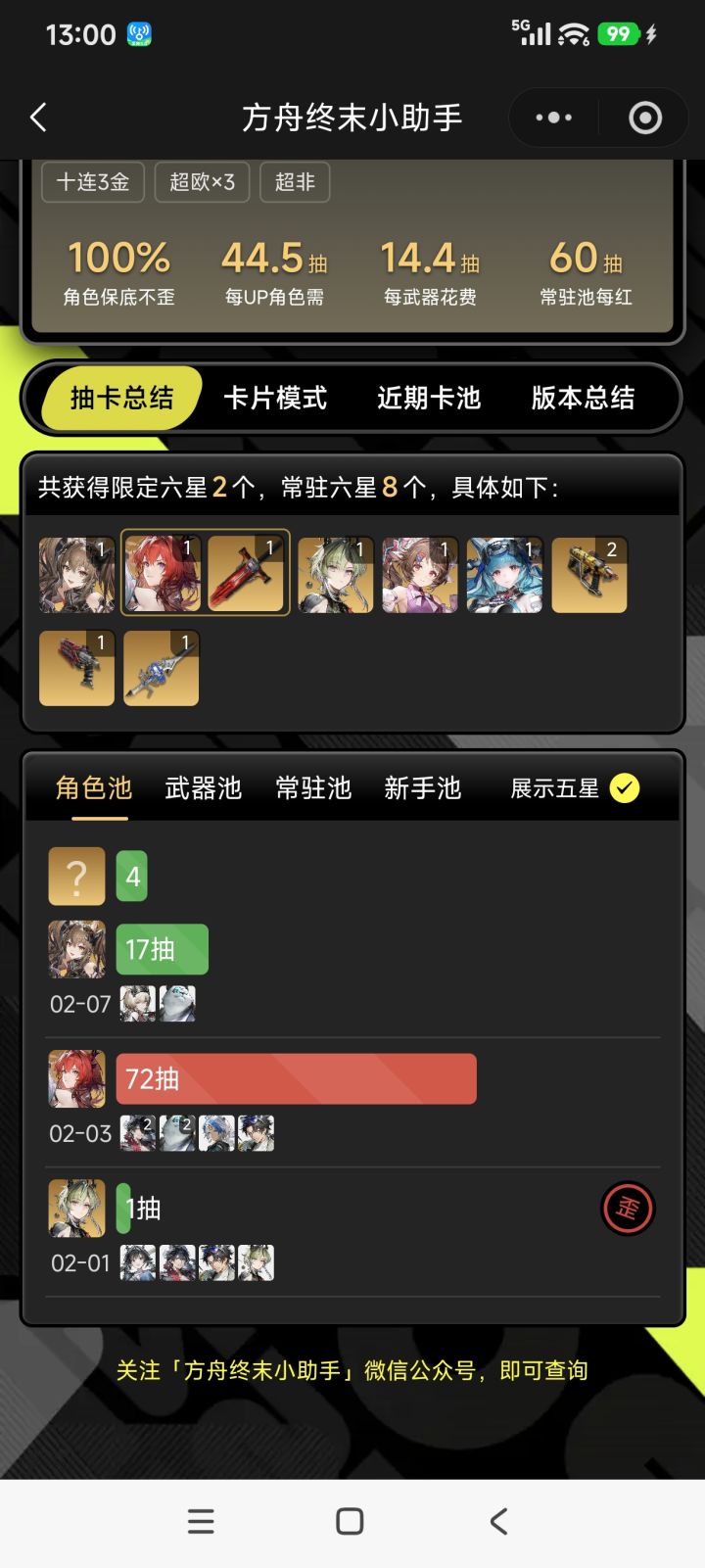 头一次截图