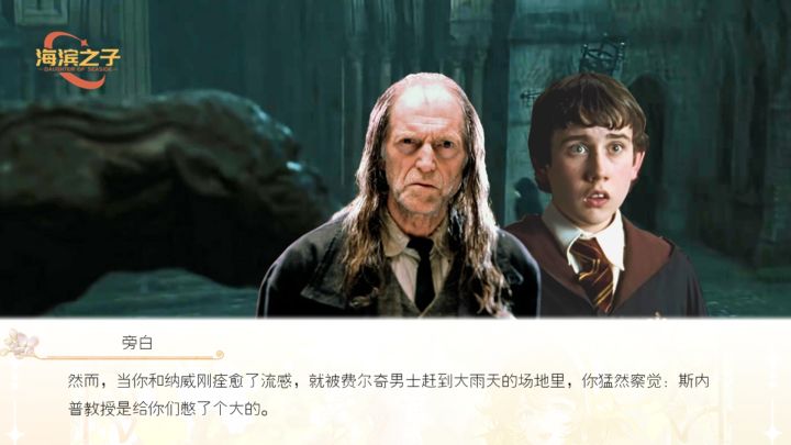 海滨之子7截图