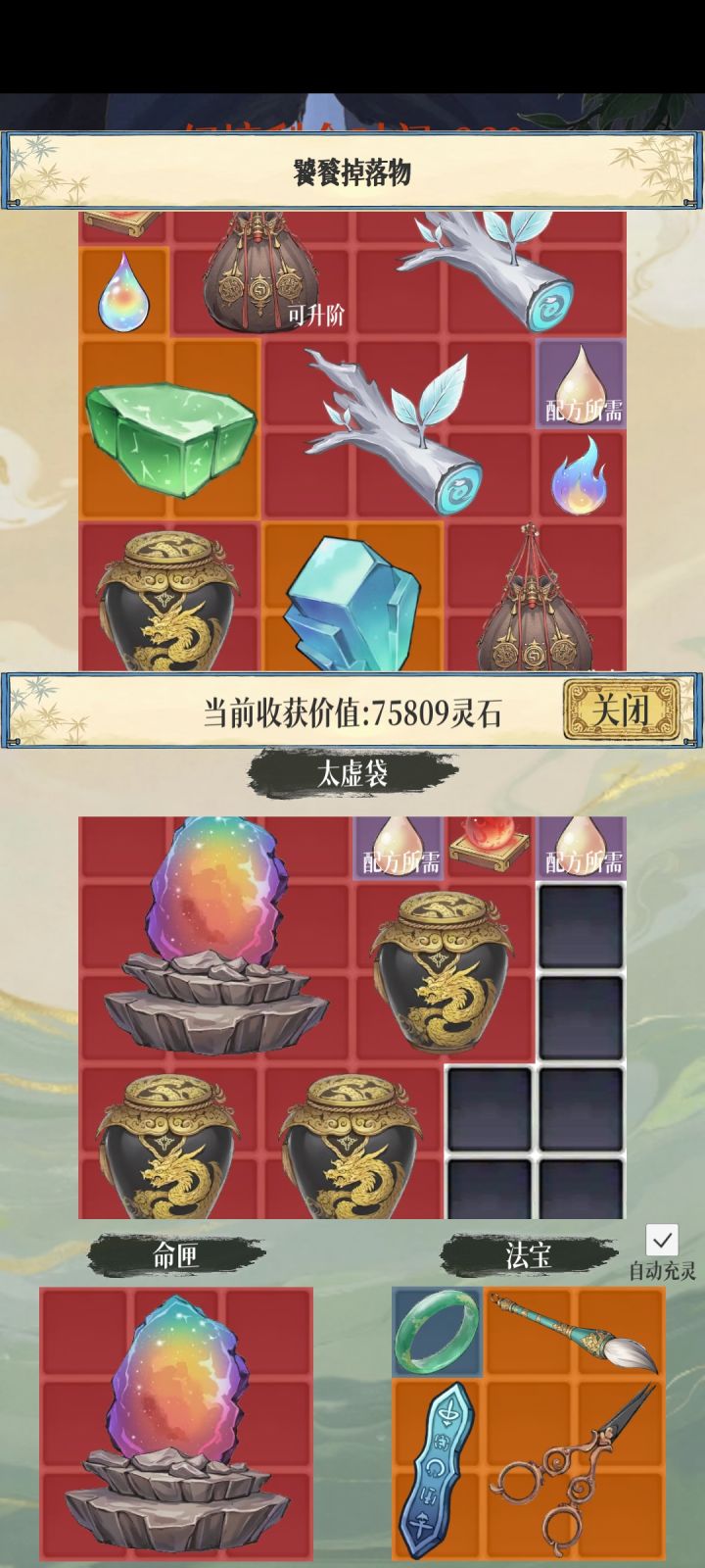 这一波真肥啊截图