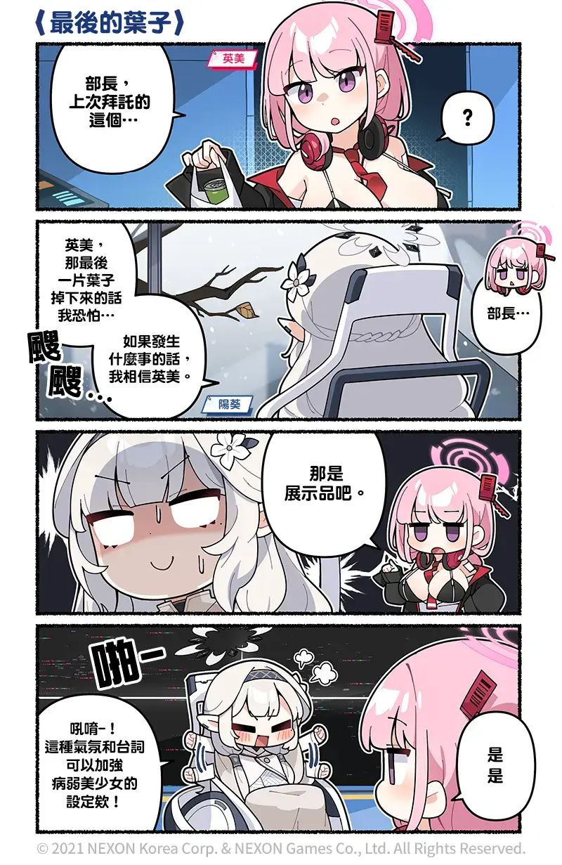 官方漫画14 15