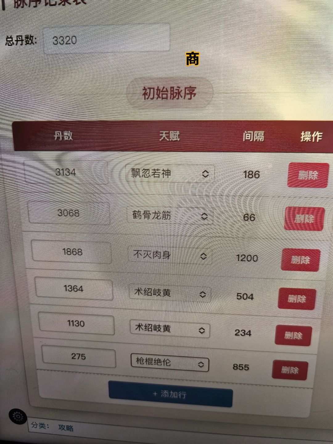 大佬看下这脉序先洗哪个 3