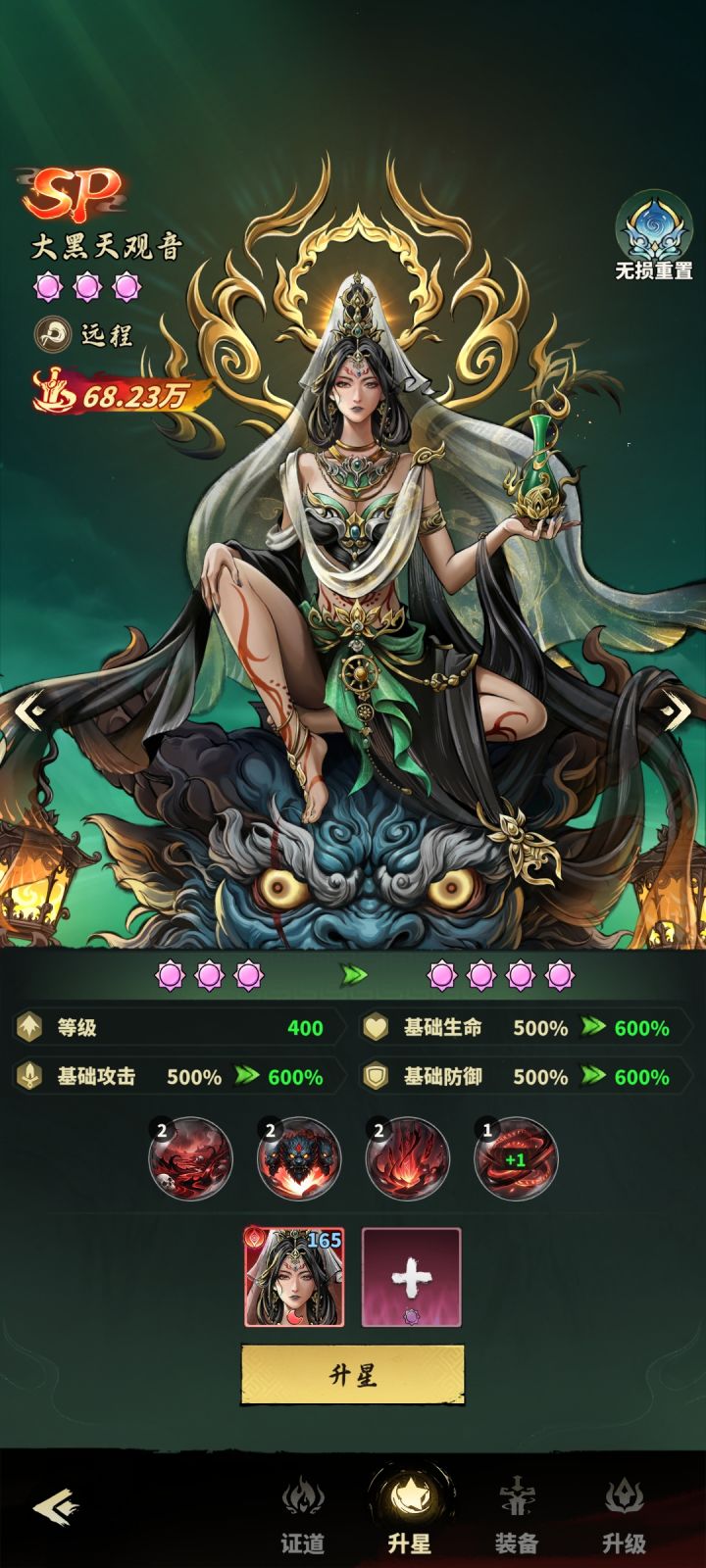 游戏的巨大缺陷,sr狗粮升不到太阳截图