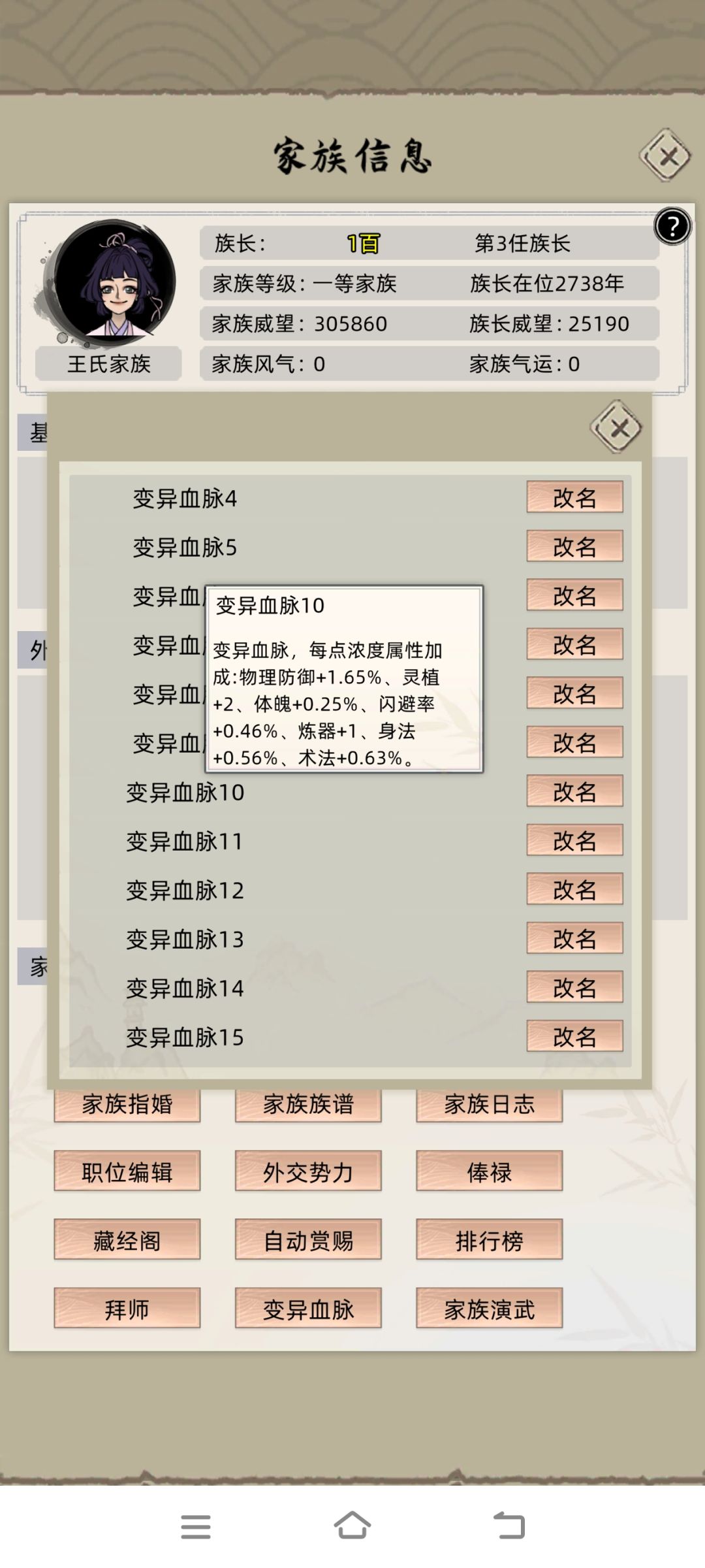 别整变异血脉了，直接从源头削成一点 2