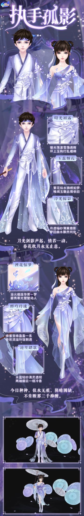 臻品发布会｜冥冥之中的相遇，你是我的魂牵梦萦~