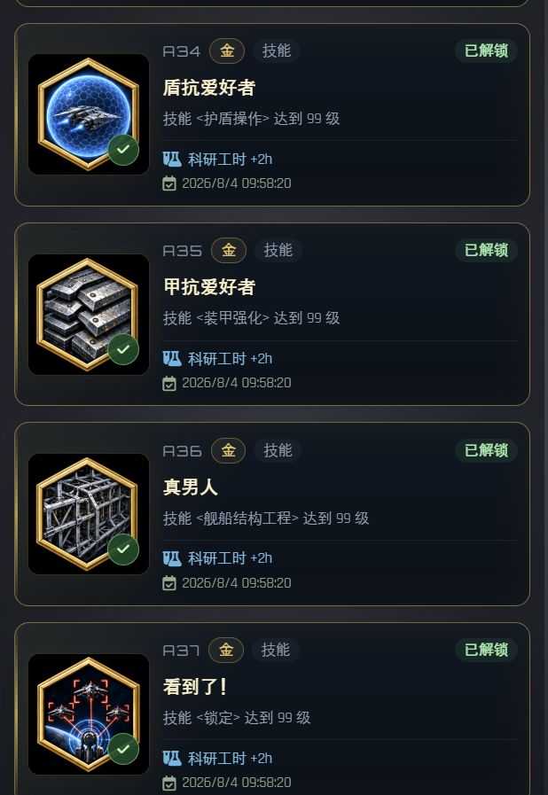 0911 更新V0.8.2截图