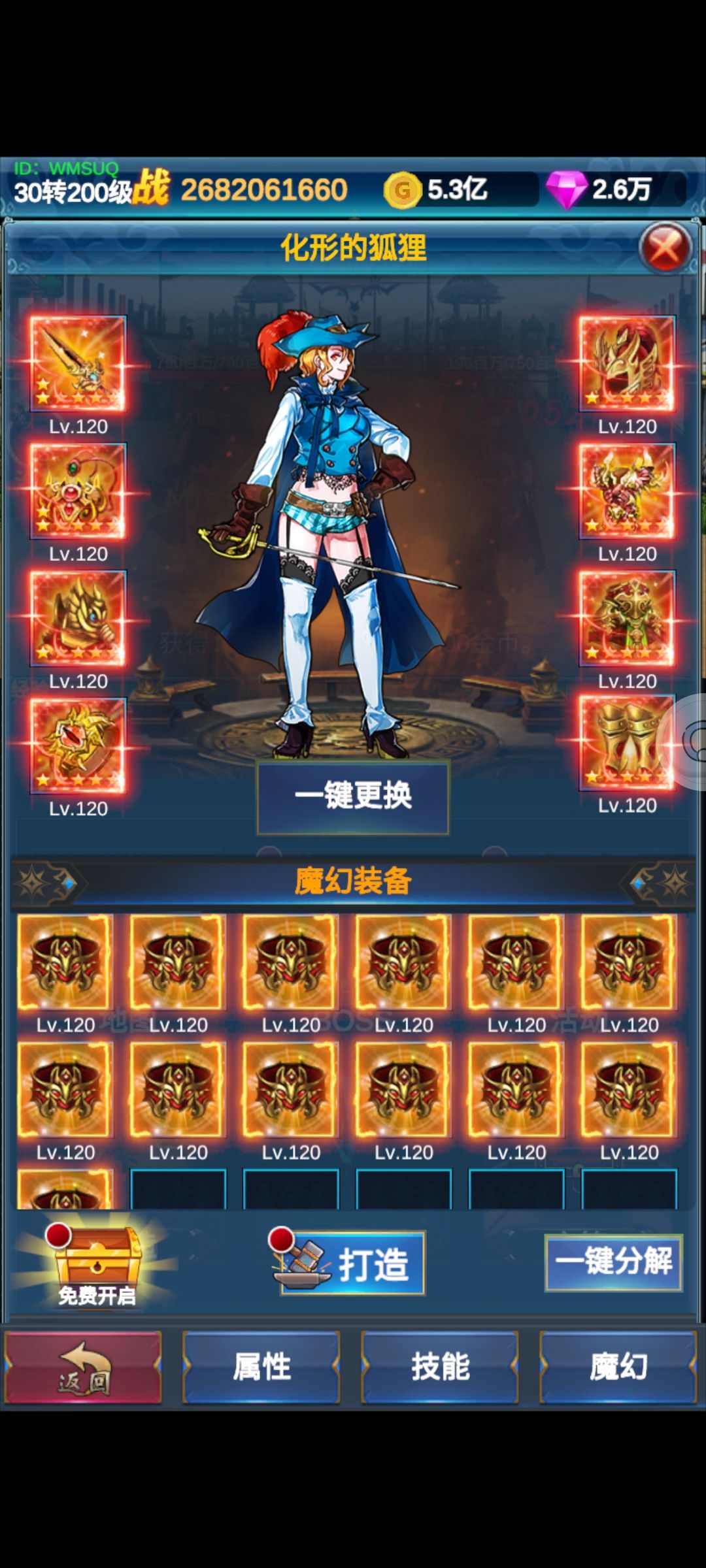 结束了，4年游玩，该有个头了 2