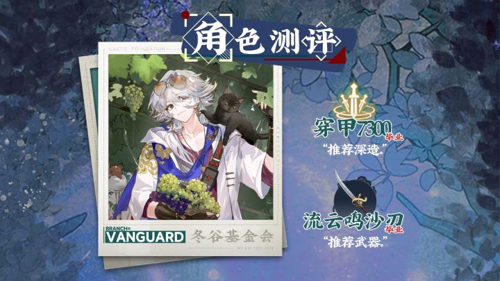 酒帐|限定|焕彰|角色测评攻略「物华弥新」截图
