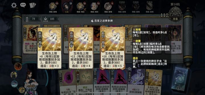感觉百家争鸣的牌都不简单截图