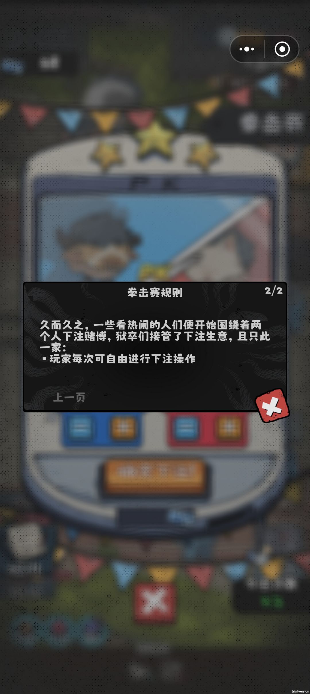 赌徒们走不出的监狱 2