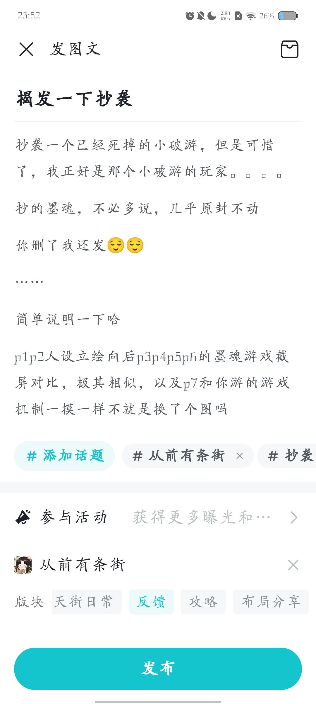 揭露一下抄袭,刚才不知道是不是被吞了,再发 1