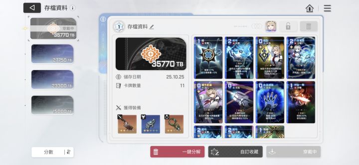搞了三个锚炮截图