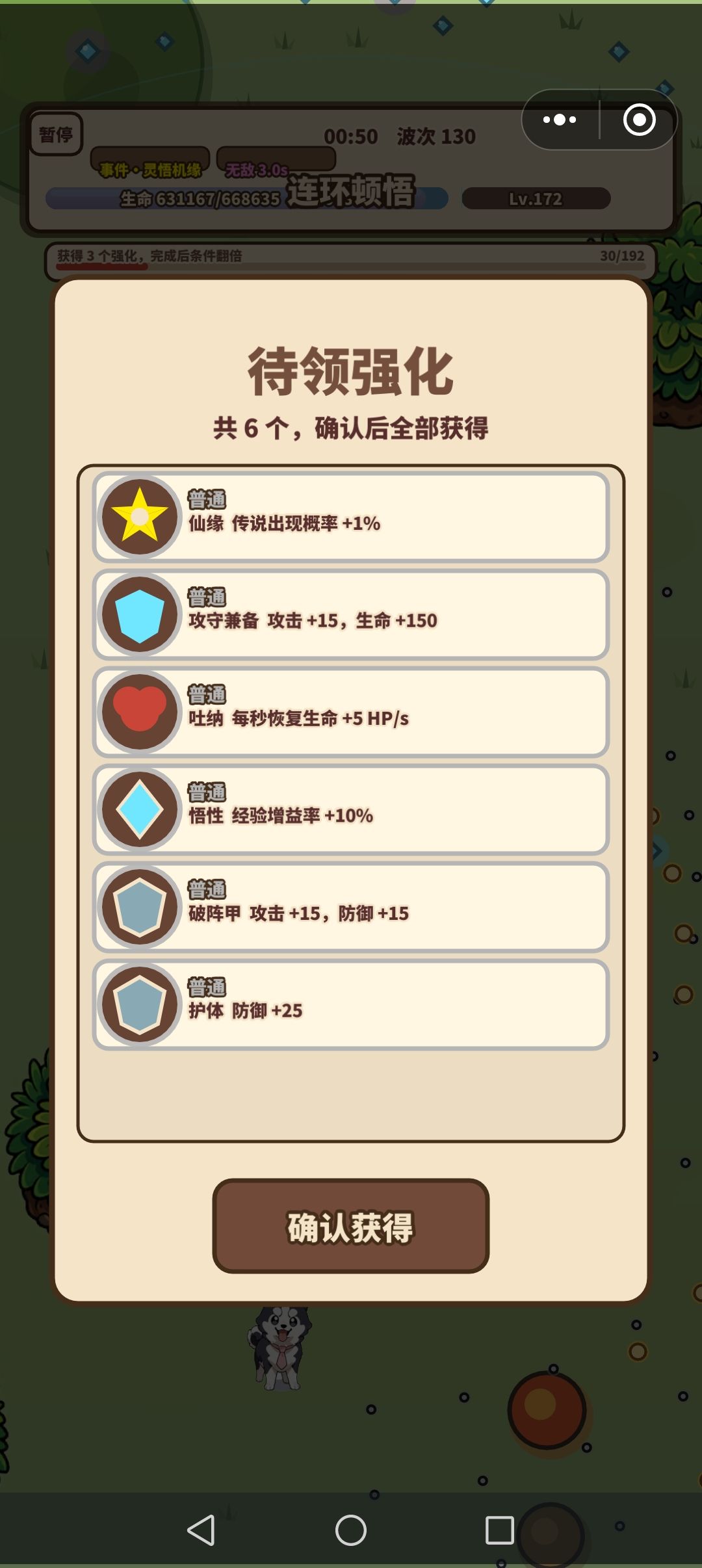 芜湖~无尽刷到491波 2