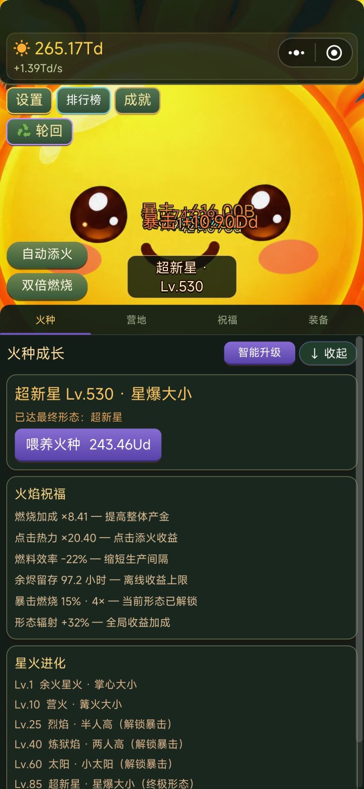 新的更新bug了截图