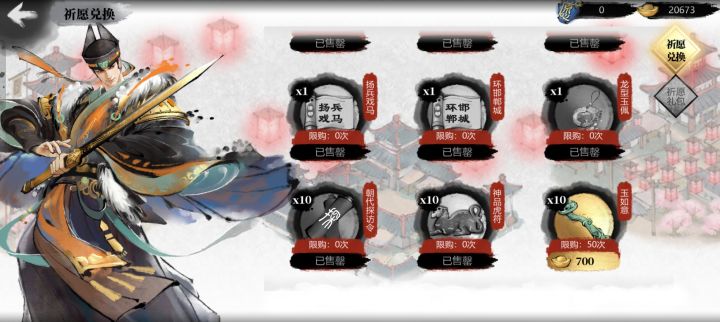 这玩意儿是哪个国家的。我怎么换完之后文物里没有啊截图