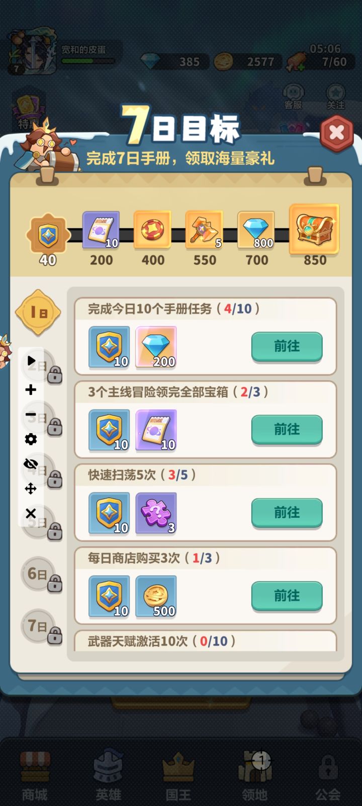 兄弟们这游戏什么时候开新区截图
