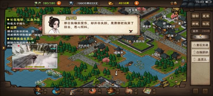 苗疆妹妹截图