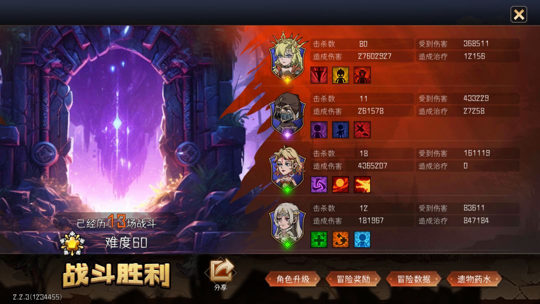 纪念一下第一次过60截图