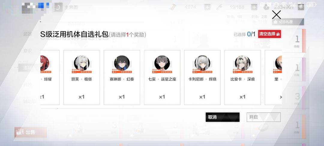 各位大佬帮看下自选S选啥 3
