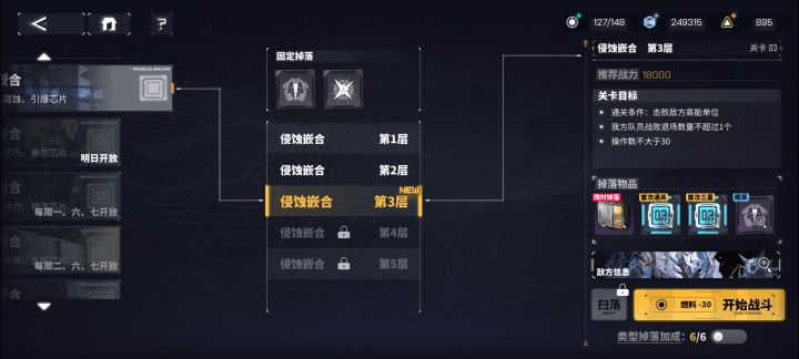 悲报截图