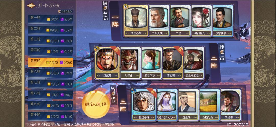 三十连出金最多的几组了 2