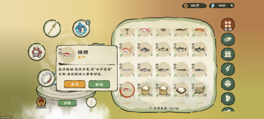 新鲜出炉的锦鲤截图