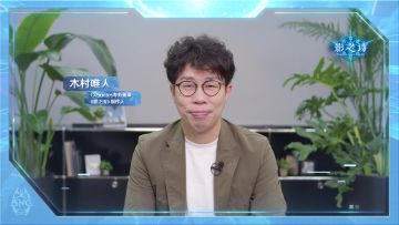 木村唯人将亲临SNC2023总决赛现场，为国服选手加油！