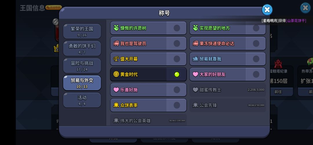 黄金时代称号终于有了,记录一下!😬 1