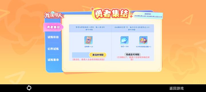 想说这个东西怎么加入别人的小队截图