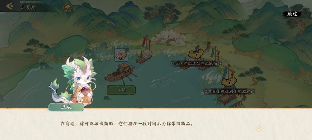 绘笔获取方式和作用 3