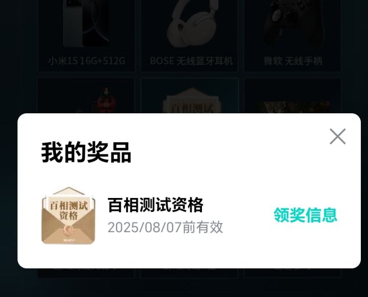 谢谢官方截图