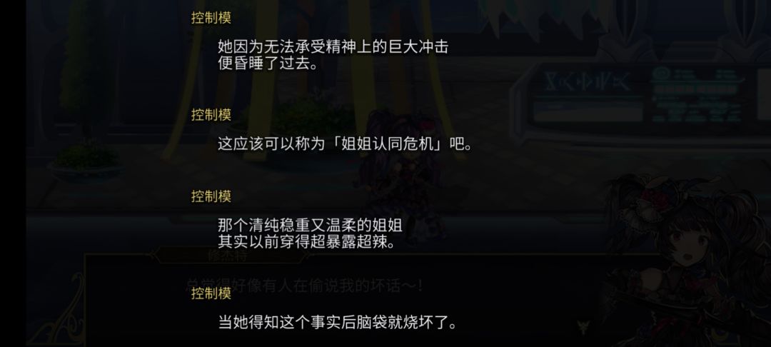 逐渐谐星化的碧镰 1