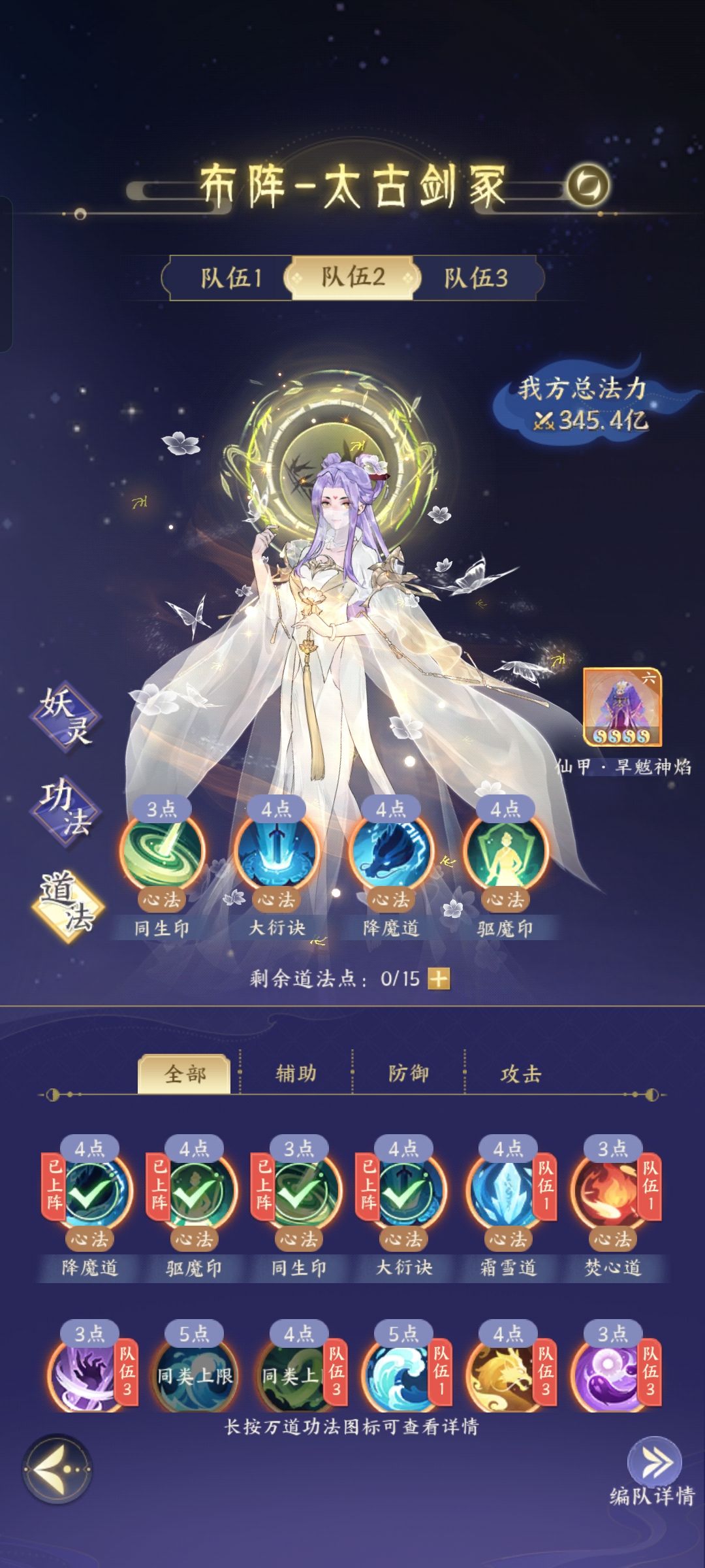 太古剑冢攻略 2