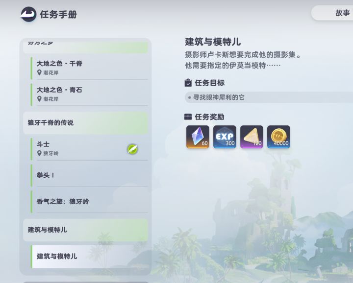 这任务有攻略吗截图