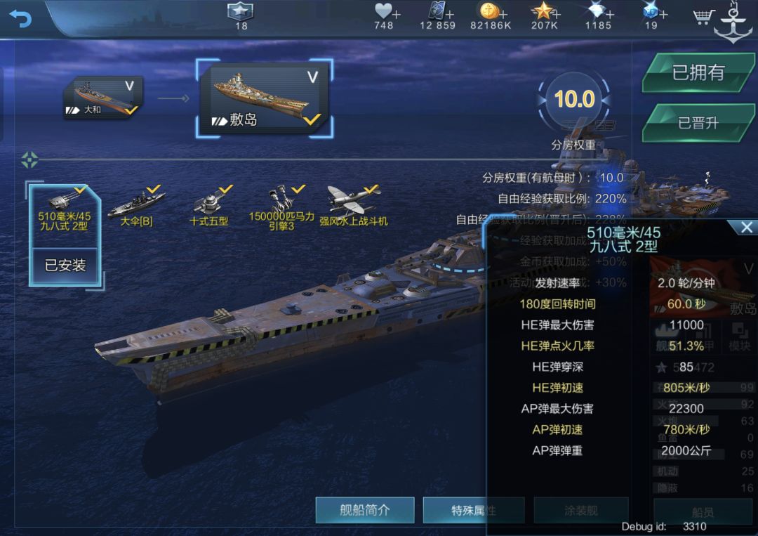 关于510炮HE 1