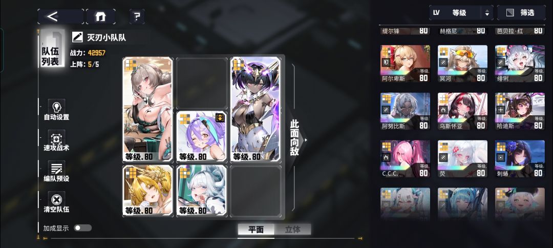 主线阵容推荐 2