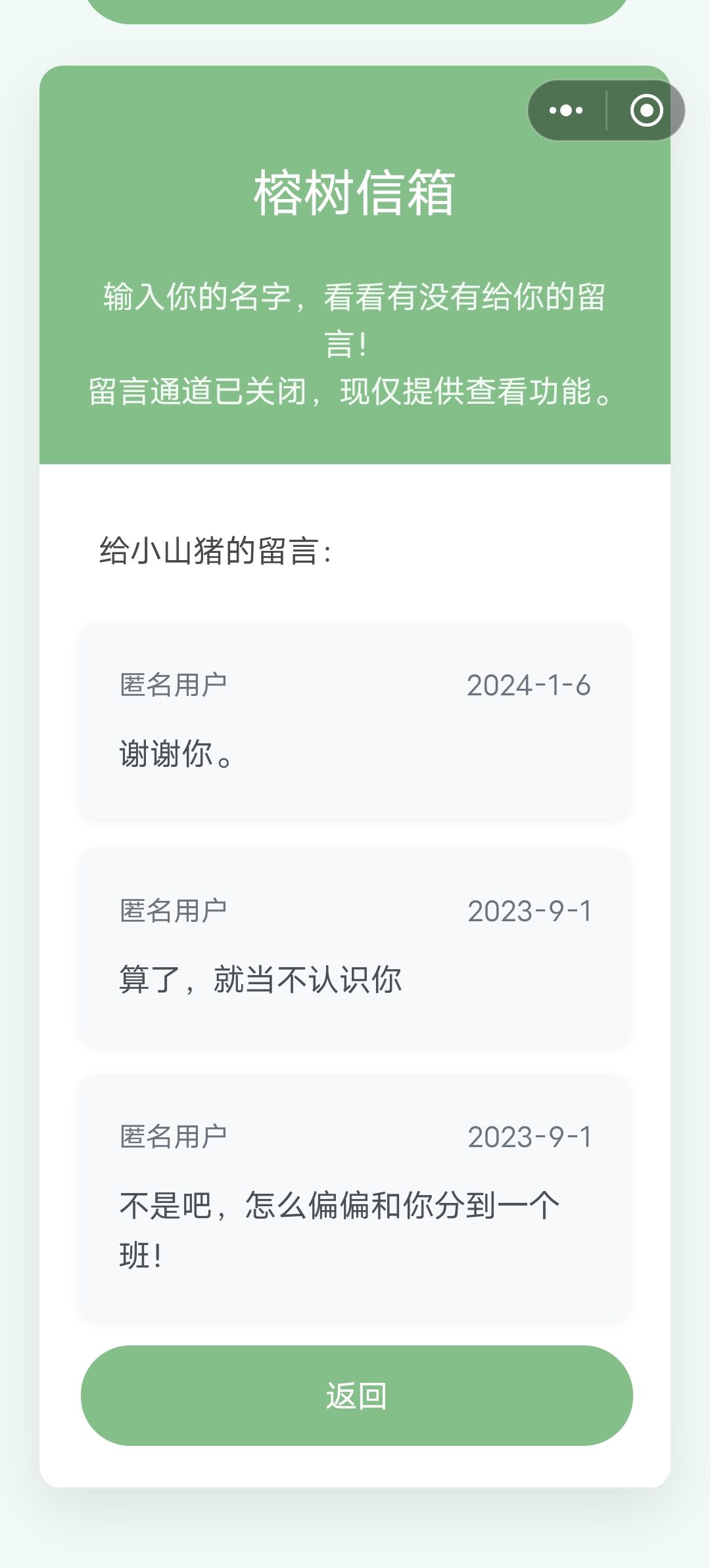 彩蛋 3