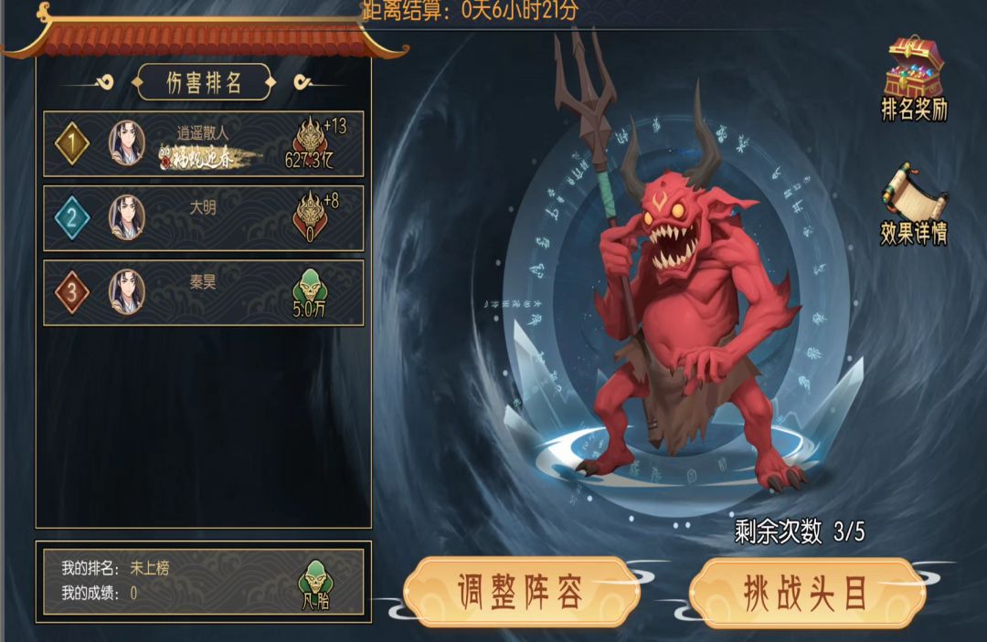 【高配展示】九幽试炼之红皮恶魔高配阵容分享截图