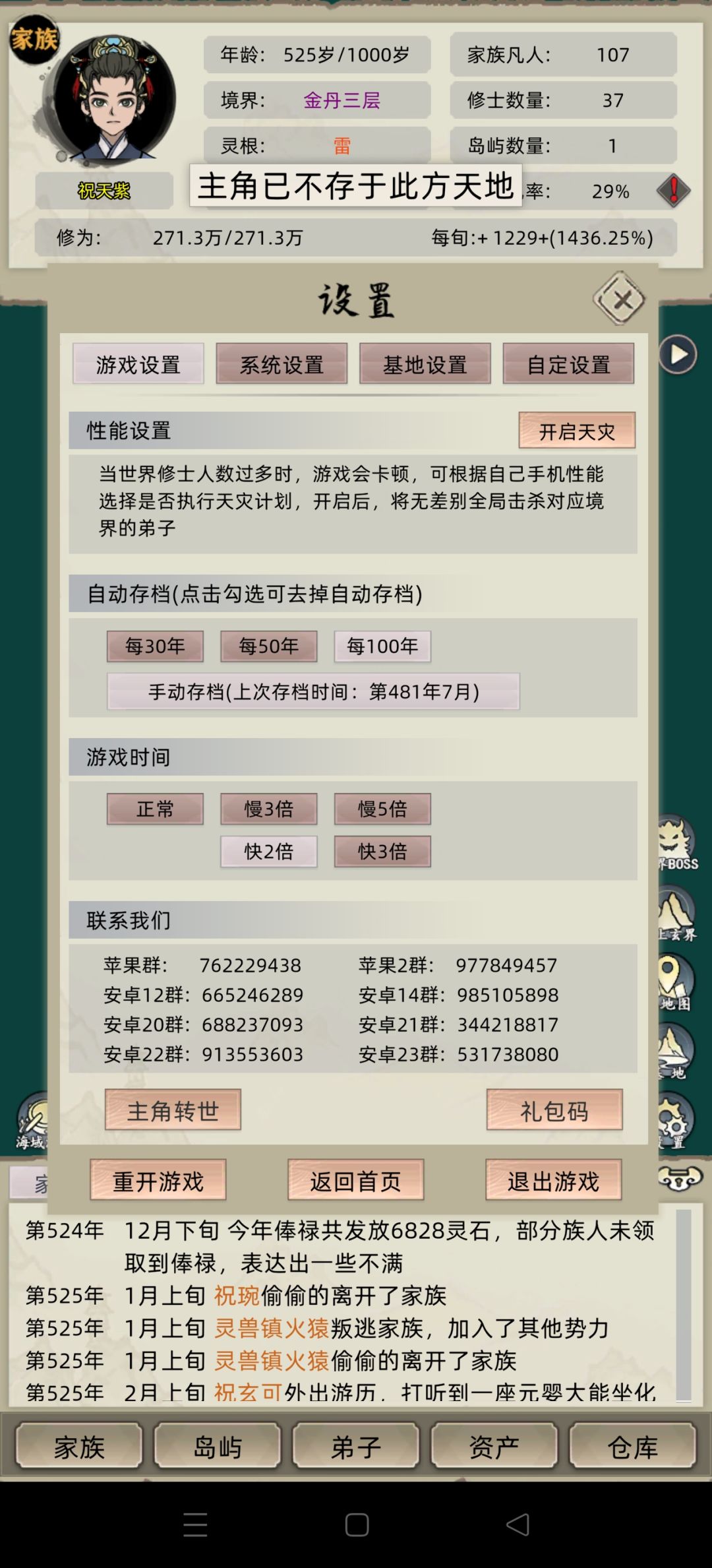 灵兽也太能生了 1