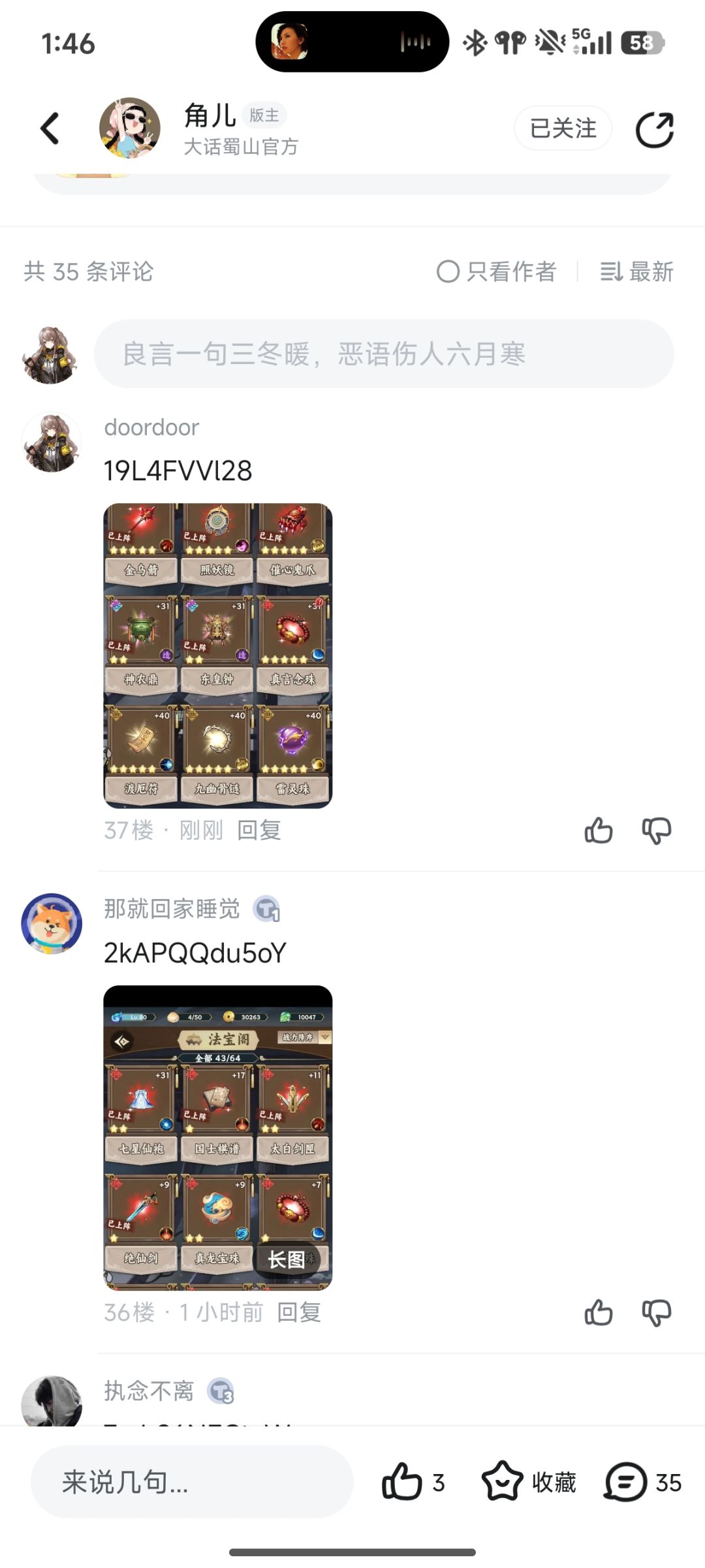 法宝 1