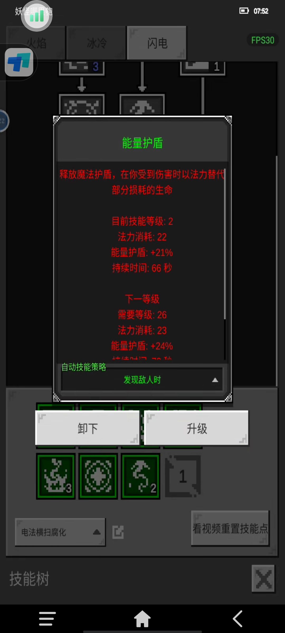 出篇电法职业分支.过度期高进阶需要。 2