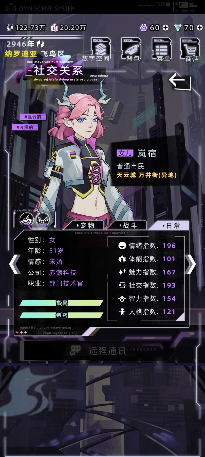 无基因可以借好友角色,生有基因的孩子吗?截图