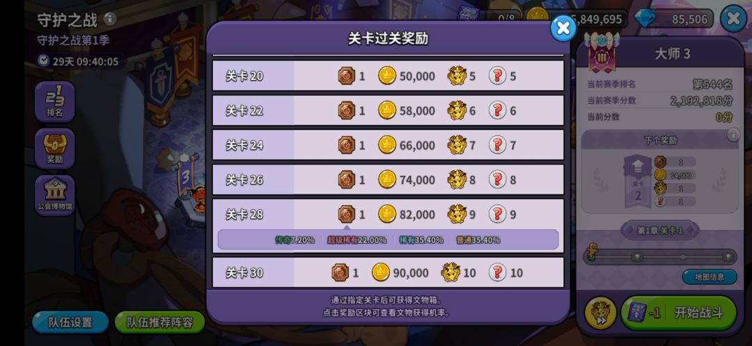 出传奇的几率不一样,这么细节的吗? 2